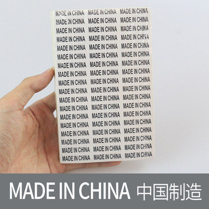 made in china mark adhesive label sticker English word black character white base china manufacturing label