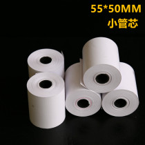 Cash register paper 55x50 thermal paper printing paper cashier paper restaurant cashier paper supermarket cashier paper 55mm small ticket paper
