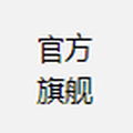 洗护严选专店