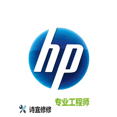 Shanghai HP after-sales service HP printer Scanner plotter Copier repair on-site service