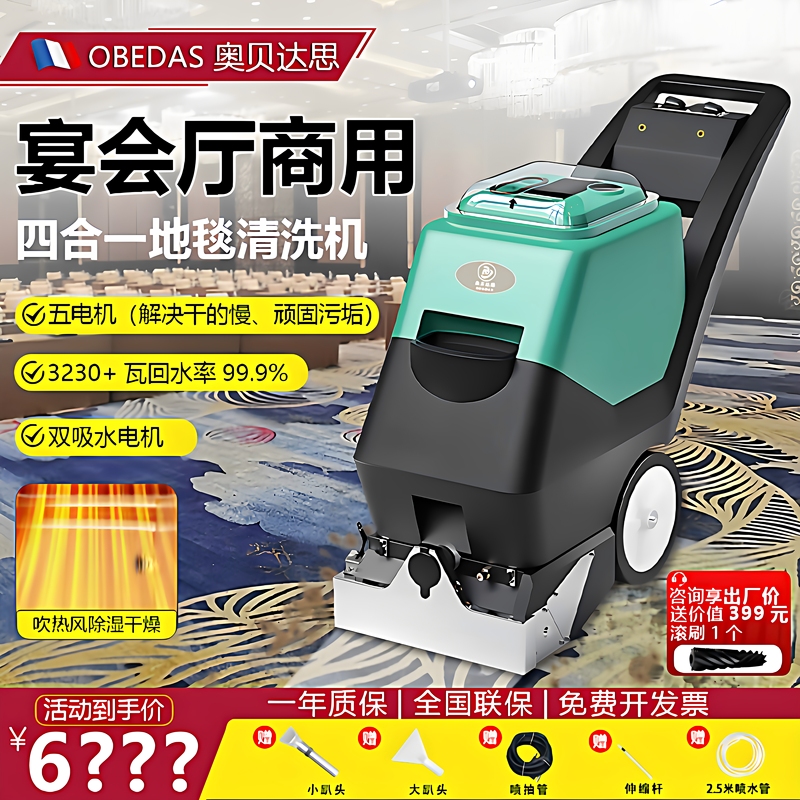 Three-In-One Vacuum Cleaning Machine, Hotel Commercial Carpet Cleaning Machine, Multi-Functional Office Carpet Cleaning Machine
