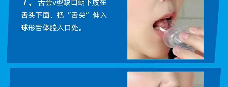 Анти-храп продукты 止鼾舌套防舌根后坠专用口腔矫正器物理防打呼噜止鼾器口舌训练器