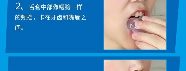Анти-храп продукты 止鼾舌套防舌根后坠专用口腔矫正器物理防打呼噜止鼾器口舌训练器