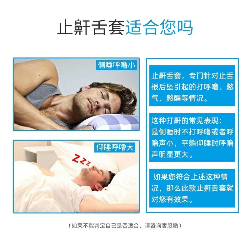 Анти-храп продукты 止鼾舌套防舌根后坠专用口腔矫正器物理防打呼噜止鼾器口舌训练器
