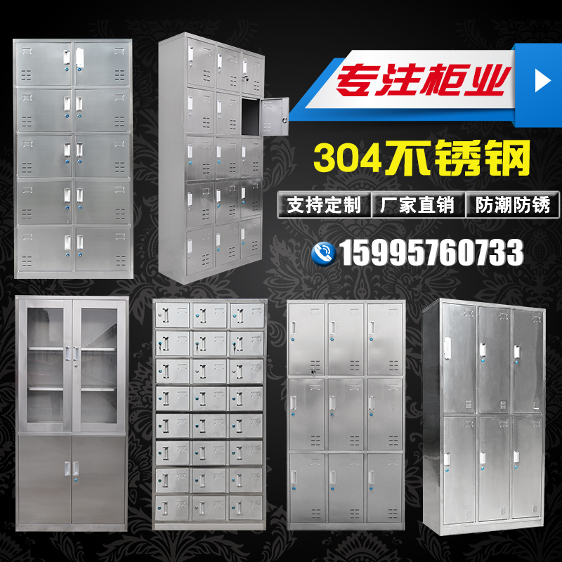 Suzhou Stainless Steel Locker 304 Employee Storage Cabinet Multi