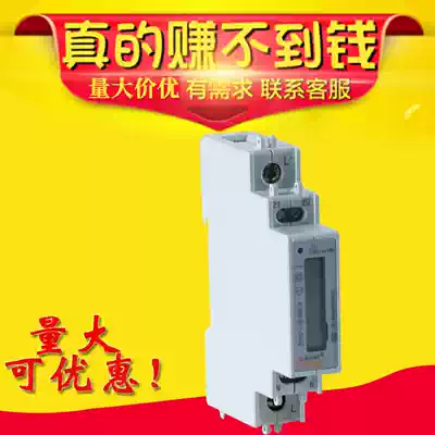 Ankorui DDS1352 single-phase 10(60) A direct access rail meter 