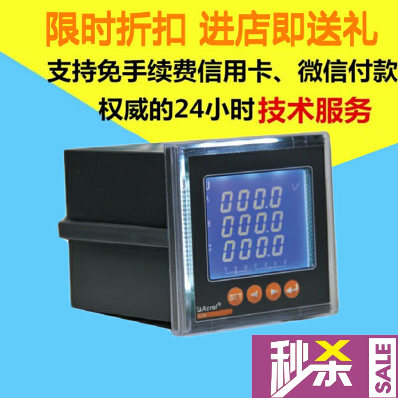Spot Ankerui ACR220EL network power meter three-phase watt-hour meter remote RS485 communication meter