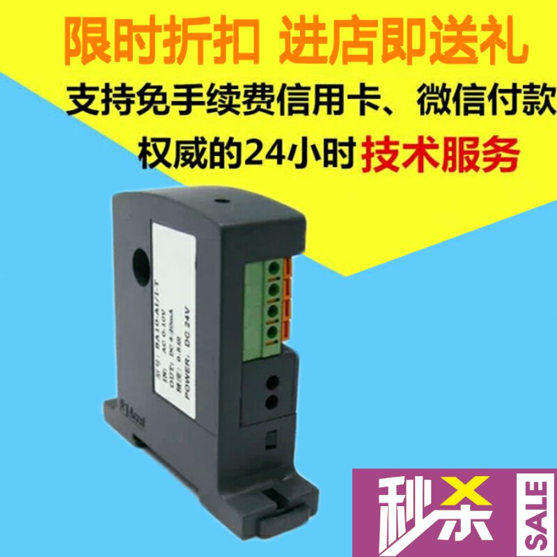 Spot Ankerui current sensor BA50-AI I(V)-T0-600a isolated output DC0-5v signal