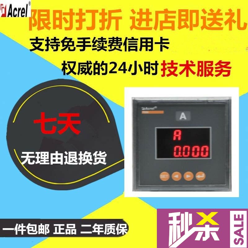 Spot Ankerui industrial control PZ80-AI PZ80-AV digital display single-phase ammeter voltmeter