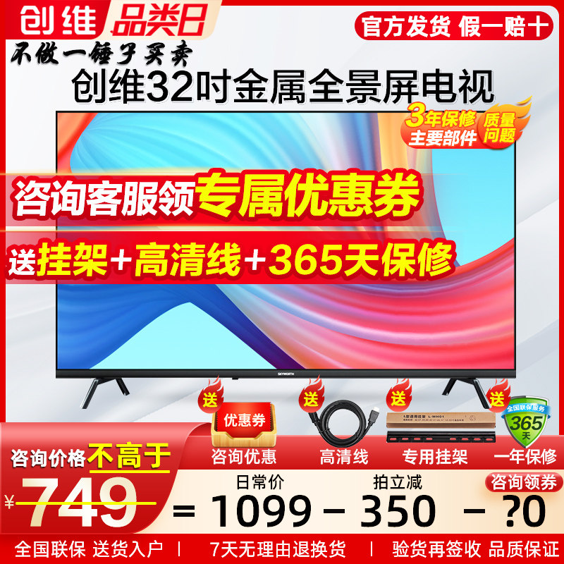 Crewy 32H3 32 inch HD Bedroom TV Smart Internet flat LCD Full Screen Color TV 40