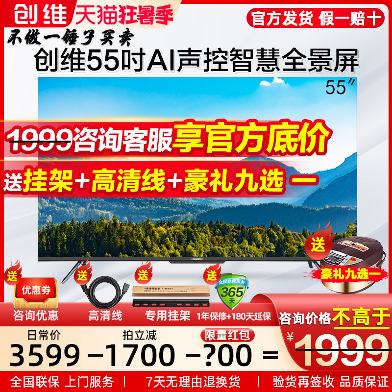 Creatives 55A5 Pro TV 55-inch Smart Internet 4K Ultra-high clearance Smart LCD Full Screen 50 65