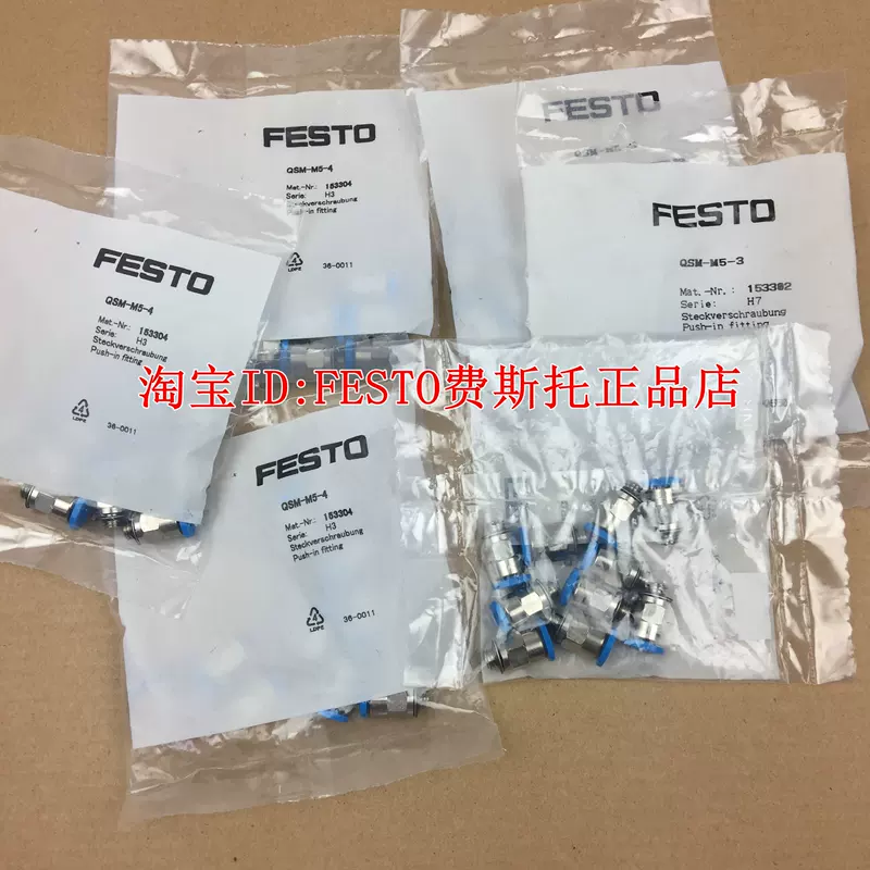 FESTO угловой резьбовой штуцер QSML-1/8-4 153334 QSML-1/8-6 153336 оригинал подлинный
