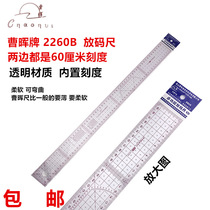 Clothing cutting ruler 2660 multi-function code ruler 60cm Clothing printing plate making ruler cutting tool