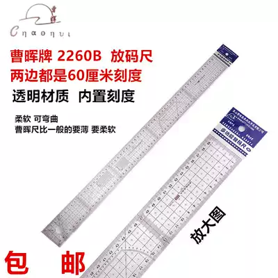 Clothing cropping ruler 2660 multi-function sizing ruler 60cm clothing plate-making ruler cutting tool