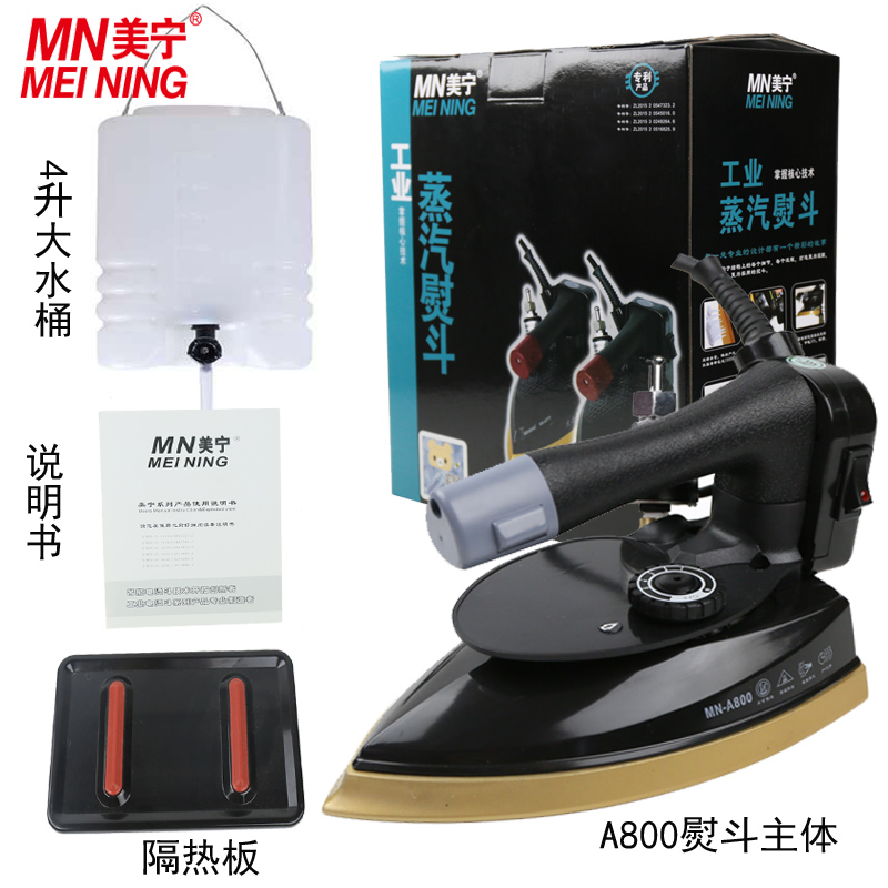 宁 熨斗 MN-A800 nồi hơi điện công suất cao dùng sắt công nghiệp bàn ủi hơi nước đứng philips gc576