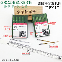 Germany Groz DP*17 machine needle Machine needle synchronous car machine needle double needle car computer pattern needle DPX17 golden needle