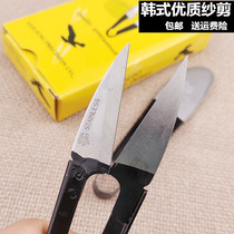 Korean gauze shears U-shaped hand scissors tailor cross-stitch embroidery small yarn scissors high carbon elastic yarn scissors