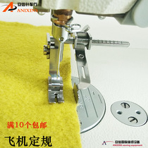 High quality K601 presser foot fixed rule Aircraft fixed rule edge pull device Sewing aid Sewing machine retaining edge sewing aid
