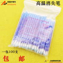 Di Yixiu High Temperature Disappearing Refills Garment Special Heating Fade Color Pen Refill 100