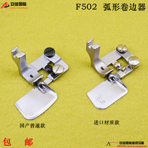 All-steel F502 curling presser foot hem pull tube curler curved crimping presser foot silk chiffon fabric Special