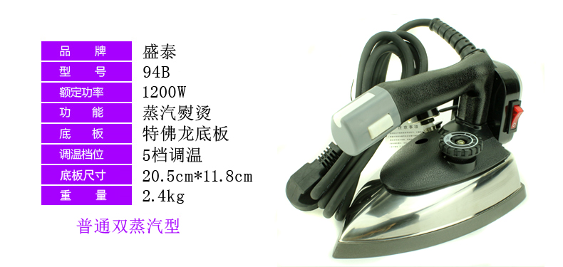 bàn de ủi quần áo lock&lock Shengtai chai cao cấp hơi nước sắt điện rèm nhà cửa hàng giặt khô nhà máy sắt công nghiệp - Điện sắt bàn ủi hơi nước sokany