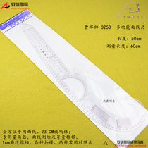 Cao Hui Card 3250 multifunction curve ruler beating version ruler tailoring ruler multifunctional clothing ruler curve ruler arc ruler