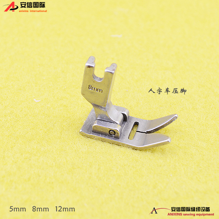 Herringbone car presser foot zigzag stitch presser foot 20U herringbone car presser foot 5MM 8MM 12MM triangular car presser foot