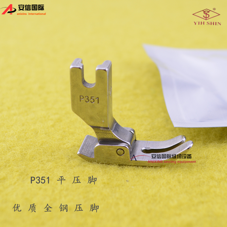 YS High-end Full Steel P351 Presser Foot Computer Flat Car With Tailflat Presser Foot Industrial Sewing Machine Accessories Common Presser Foot