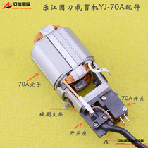 YJ - 70A original switch for LEJ - Knife cutting machine accessories 70A scissor stator carbon brush bracket switch seat