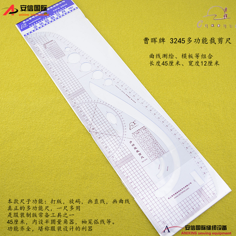 Cao Hui Card 3245 Multi-functional cut ruler beating version ruler curve mapping ruler 3350 release code ruler Armhole Ruler