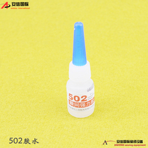 502 glue universal glue super glue quick-drying strong rubber metal repair shoes AB rubber shoe glue