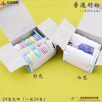 Color pastel painting powder Jinshan corner scratch White cut line chalk triangle powder special offer