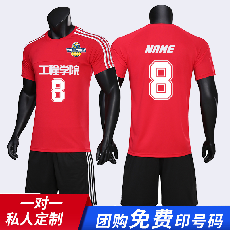 Summer volleyball suit suit men and women short-sleeved team uniforms customised sportswear DIY college student competition uniforms training clothes