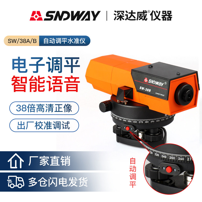 深达威水准仪自动安平激光户外38倍高精度水平仪工程测量测绘仪器