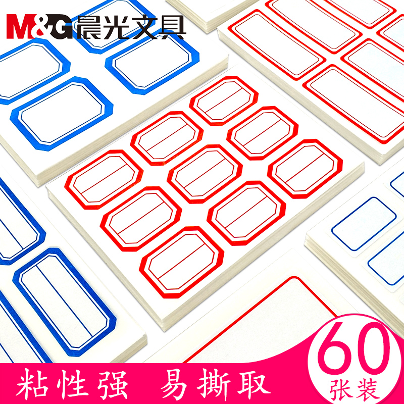 Morning light adhesive label paper small label tag paper tab paste price tag label price tag label label adhesive sticker sticker sticker paper label hand-written sticker stationery