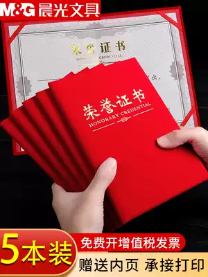 5 Benchenguang reputation certificate shell high-end A4 thick suede bronzing certificate cover inner page custom-made printable inner core 12K18k Praise excellent staff recognition certificate training award reward