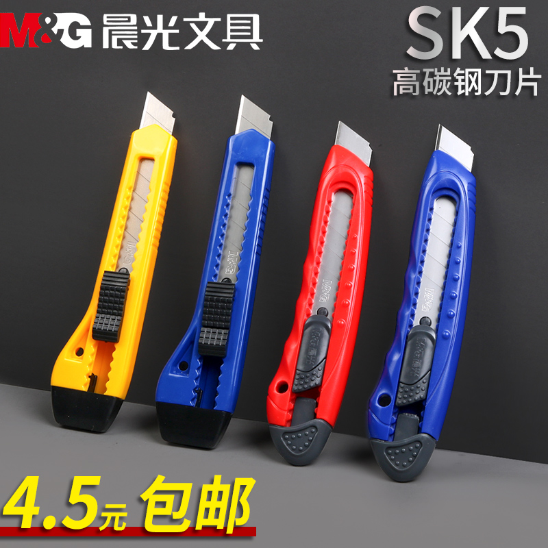 Morning light beauty artificial knife large office supplies cutting paper knife wall paper knife large size knife blade cutting paper knife wall paper knife large scale size knife tool knife tool knife multi-size choice