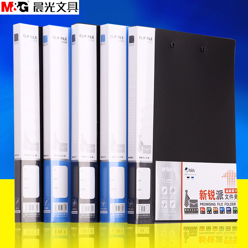 Chenguang A4 document splint single clip double clip strong clip multi-layer student board clip file bag test paper clip storage box transparent insert bag office supplies