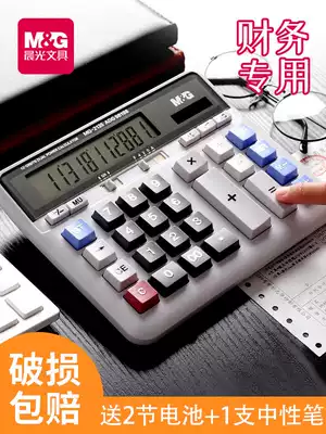 Chenguang calculator solar computer keyboard MG2135 large bank voice bank finance special computer office supplies large multi-function large screen 12-bit display keyboard keys