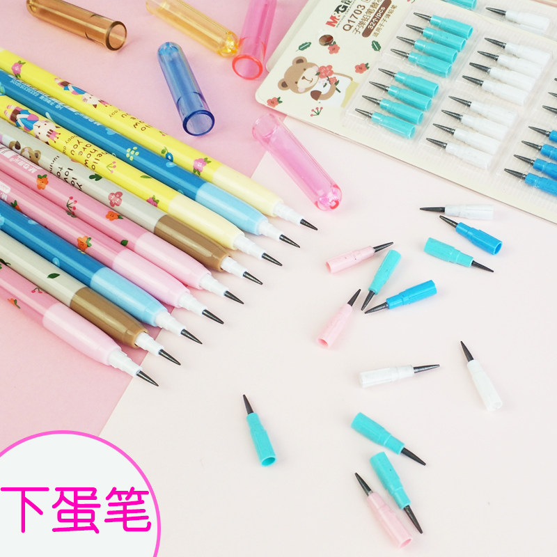 晨光免削铅笔可换笔芯小学生子弹儿童自动铅笔