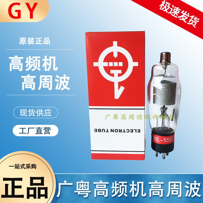 Genuine Spark Tube Nl-5557/Gf17 Gate Tube Nl-5557 Electronic Tube High-Frequency Machine Spark Protection Accessories Genuine Spark Tube Nl-5557/Gf17 Gate Tube Nl-5557 Electronic Tube High-Frequency Machine Spark Protection Accessories