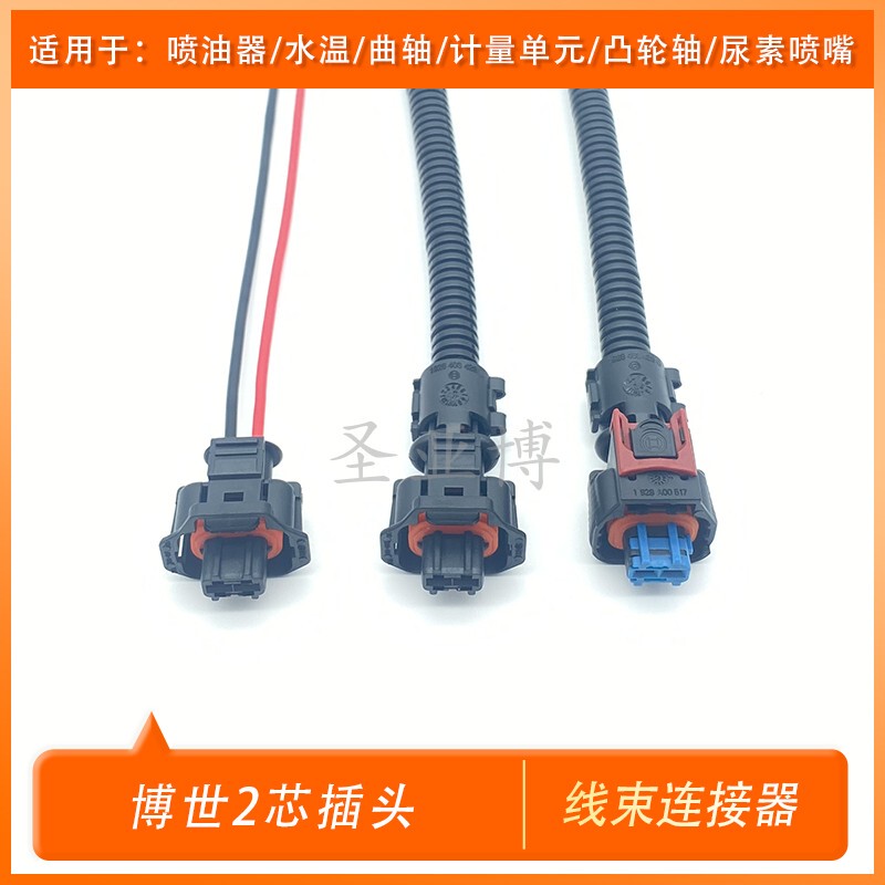 Suitable for Bosch Injector Locking Plug Metering Unit/Crankshaft Sensor Plug 2.2/6.5 Nozzle Suitable for Bosch Injector Locking Plug Metering Unit/Crankshaft Sensor Plug 2.2/6.5 Nozzle