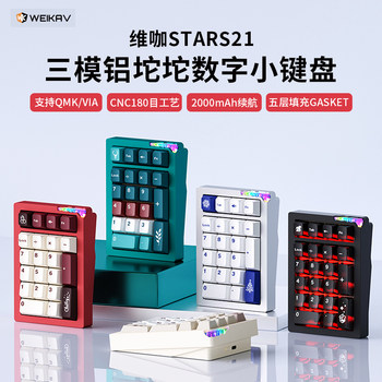 Numeric keyboard kit pure cnc three-mode mechanical keyboard