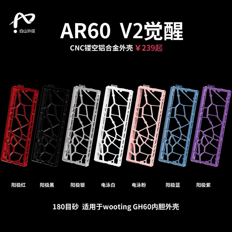 Ar60 V2 Hollow Aluminum Case Gh60 Magnetic Switch Compatible with Wooting60He Rakka Hm Small Night Mp6+Mad60