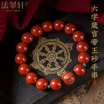 Faitsuxuan original mine Zhu sand imperial sandman string of mens six words real-word transfer of pearl bracelet to open and protect the Buddha pearl