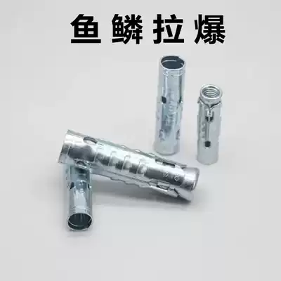 Fish scale pull explosion suspension ceiling expansion screw pull explosion head body accessories Three-piece boom built-in m6m8m10m12