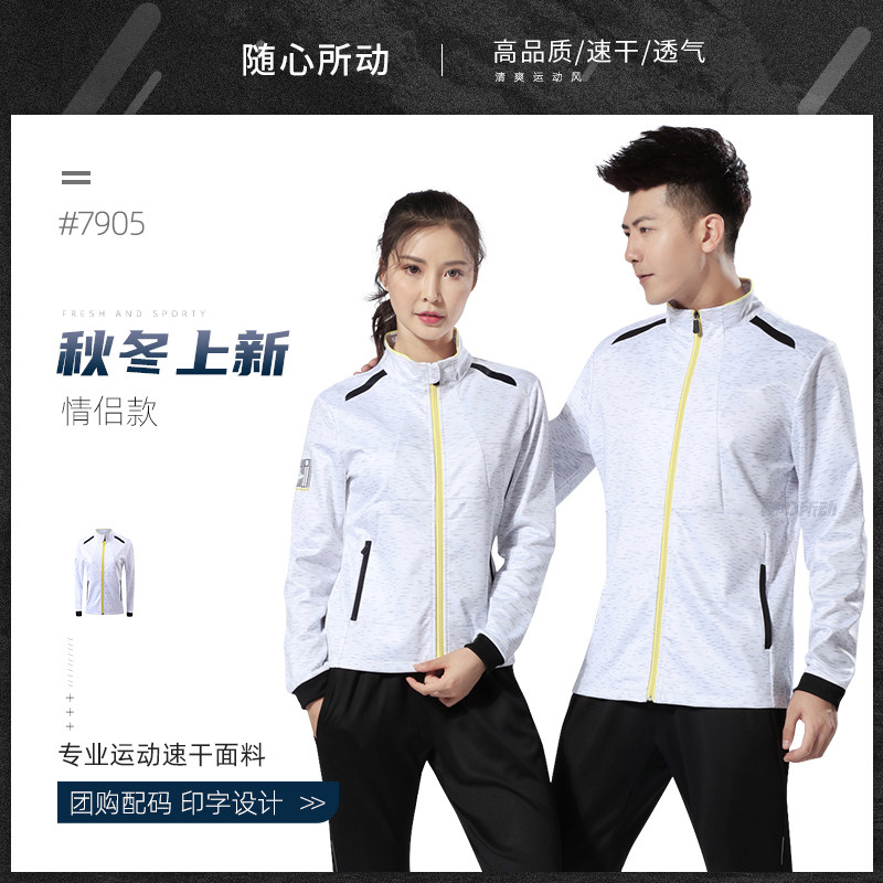 Autumn and winter new badminton clothes long sleeves suit men's and women's coats trousers sportswear team uniforms running fitness