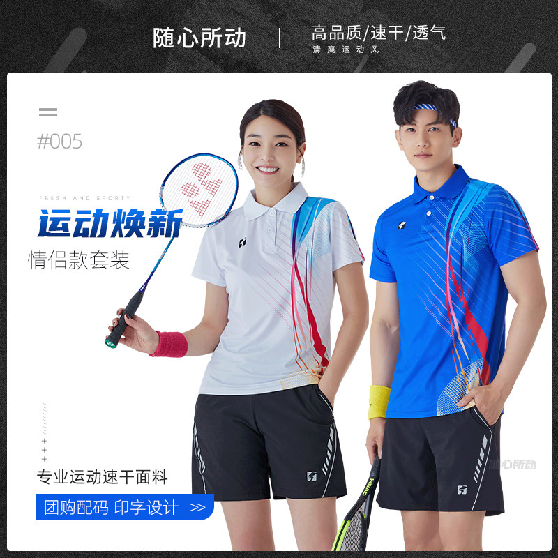 New badminton suits for men and women suits short-sleeved short skirts quick-drying sportswear tennis table tennis team uniforms custom summer