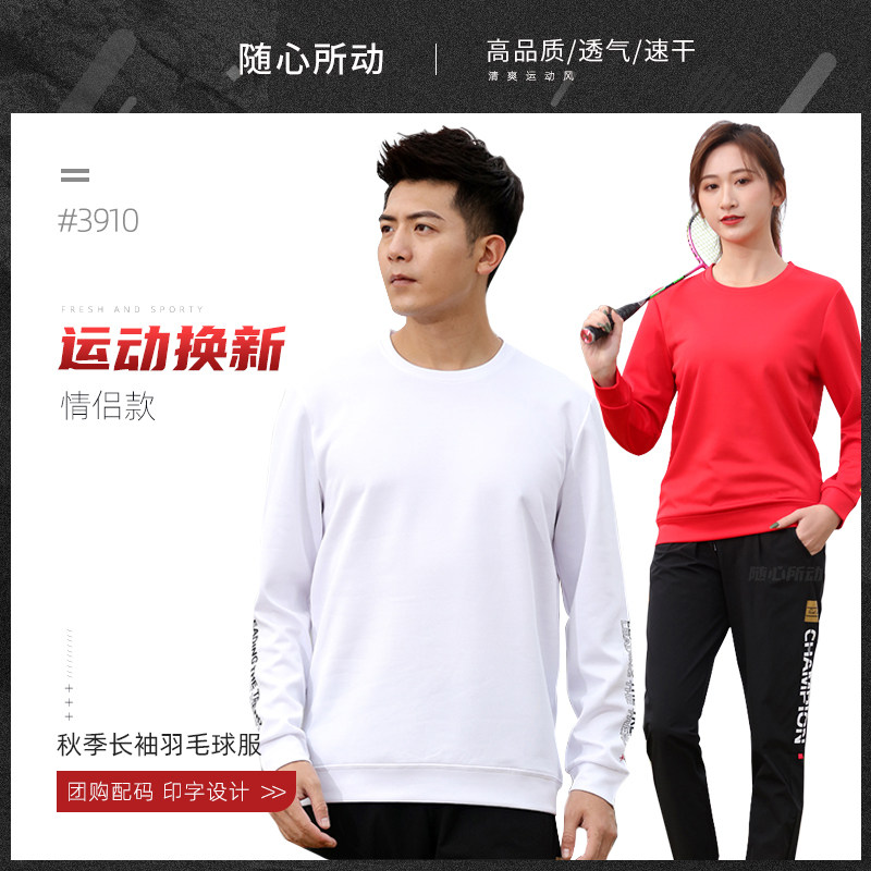 Autumn new couple badminton clothes trousers sportswear women's quick-drying clothes table tennis clothes group purchase custom printing