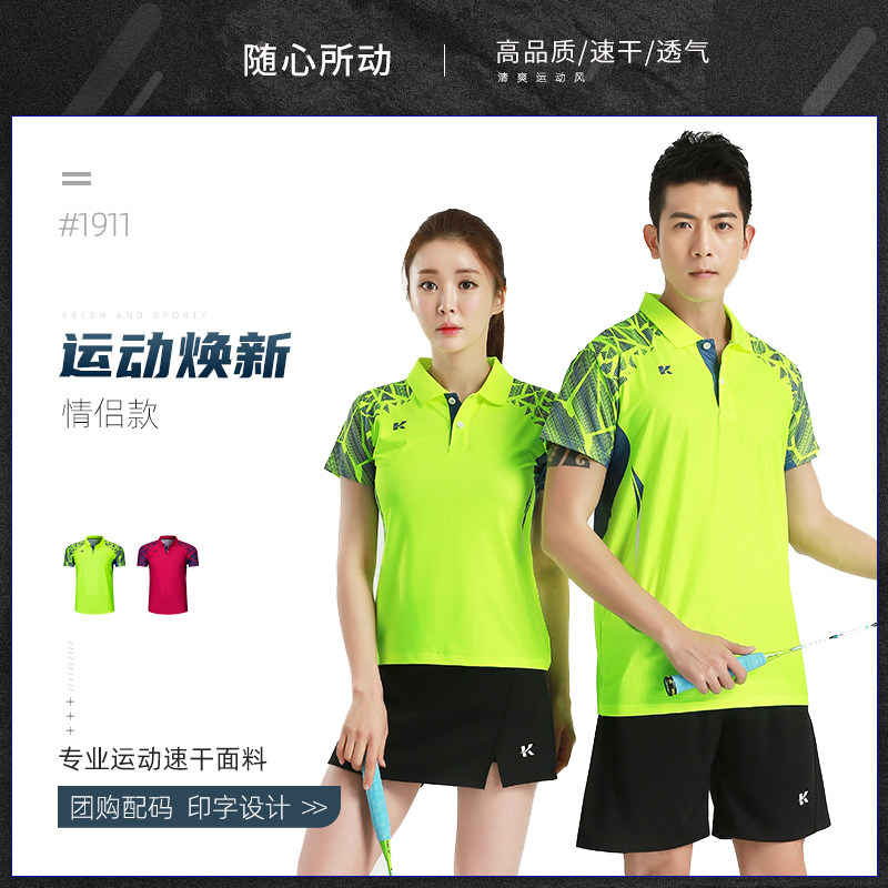 Badminton clothes suit men and women's speed dry and breathable short sleeves table tennis sports competition training suit customised print
